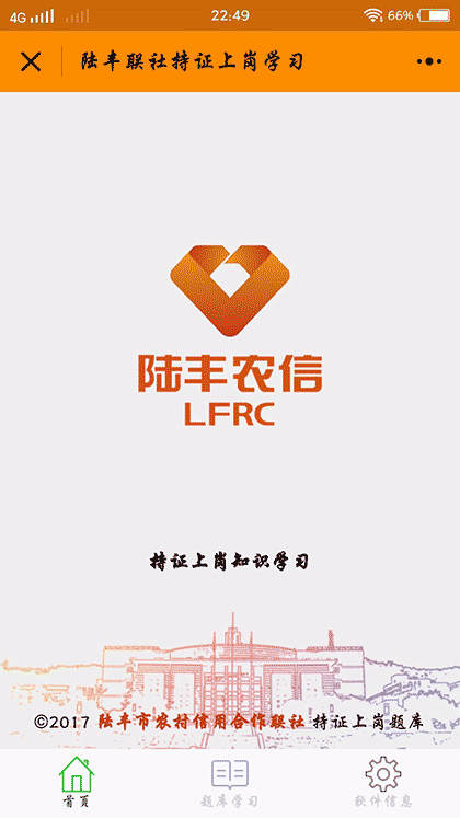 GDRC持证上岗题库截图1
