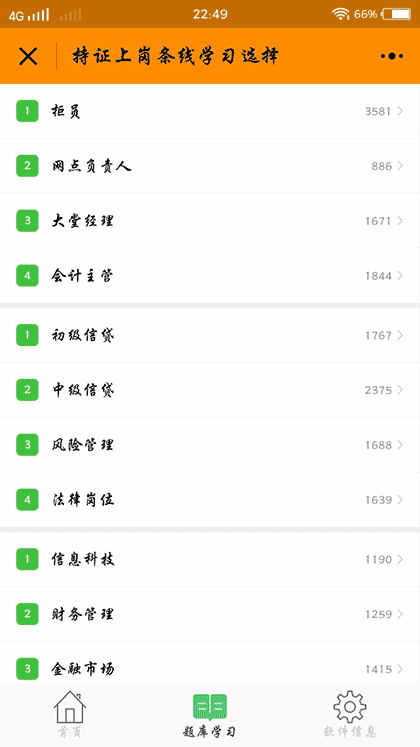 GDRC持证上岗题库截图2