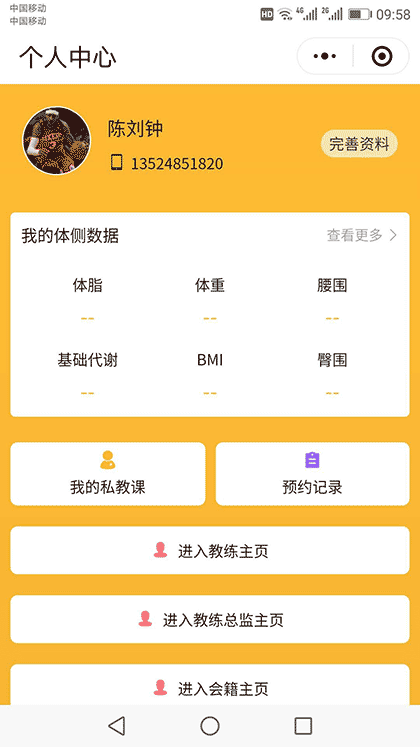 隔壁健身截图1