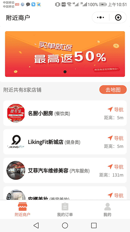 隔壁掌柜截图1