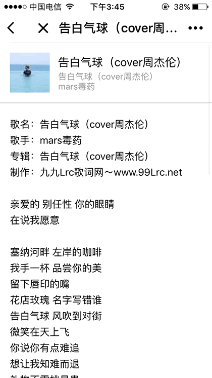 歌词找歌名截图2