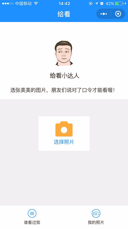给看截图1