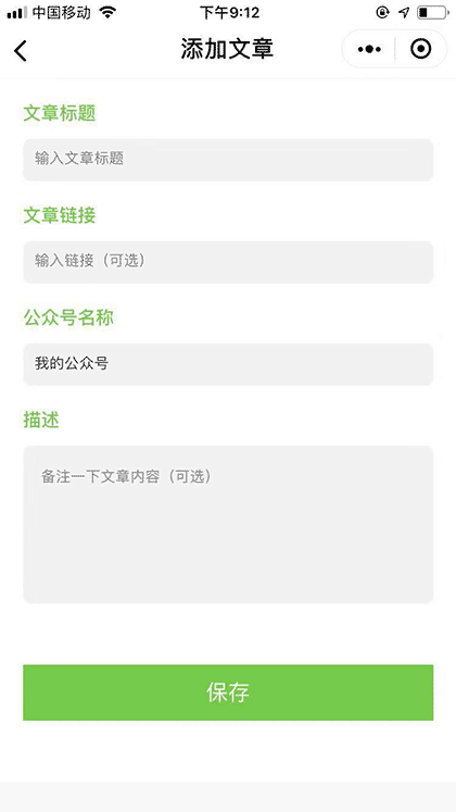 给Ta留言截图1