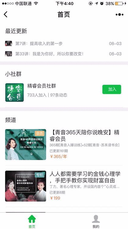 更好课堂截图1