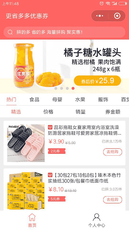 跟你拼了截图1