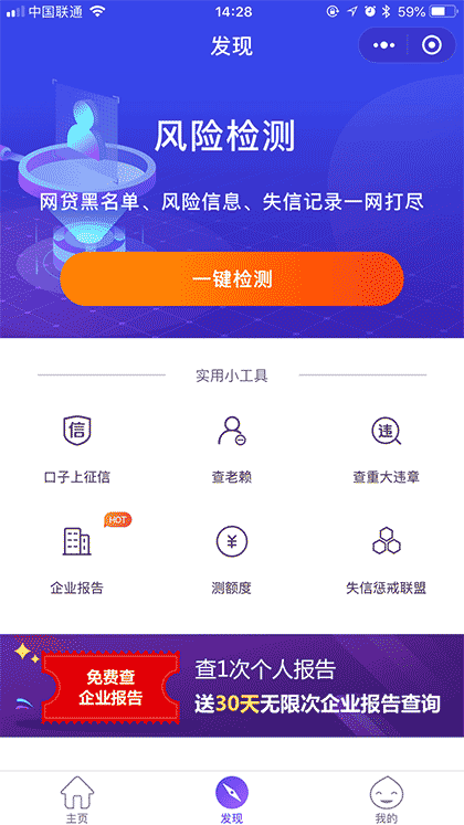 个人报告查询截图2