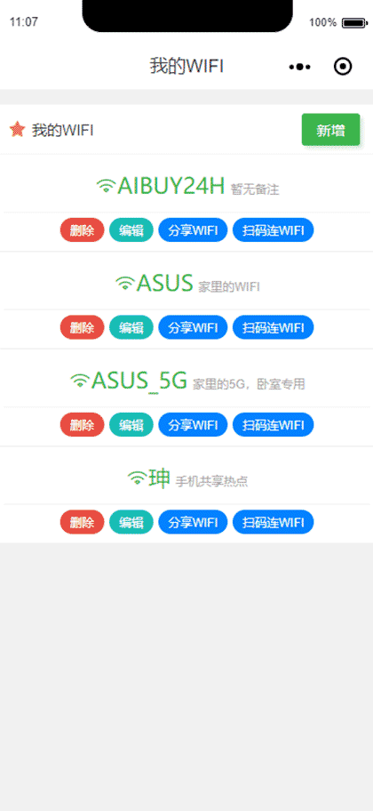 个人工具大全截图3