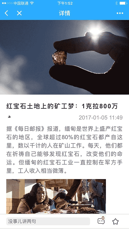 GET小资讯截图1