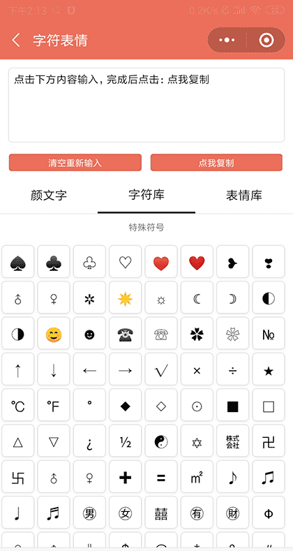 个性昵称生成截图1