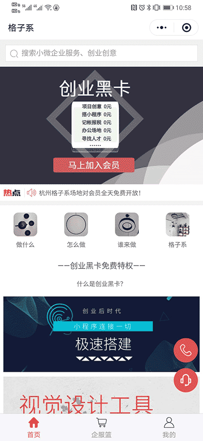 格子系截图1