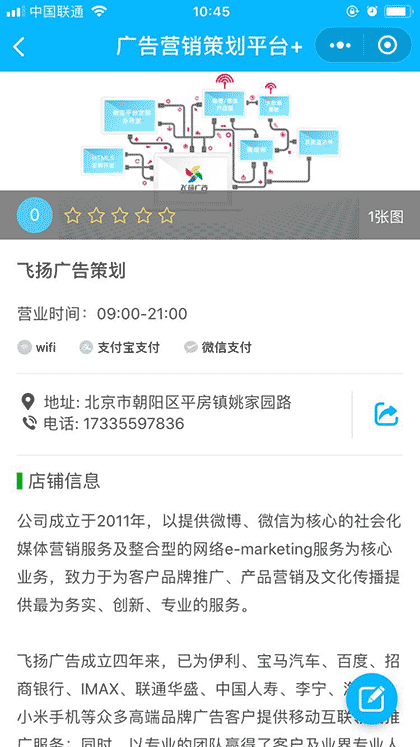 广告营销策划平台截图3