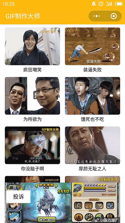gif制作大师截图1