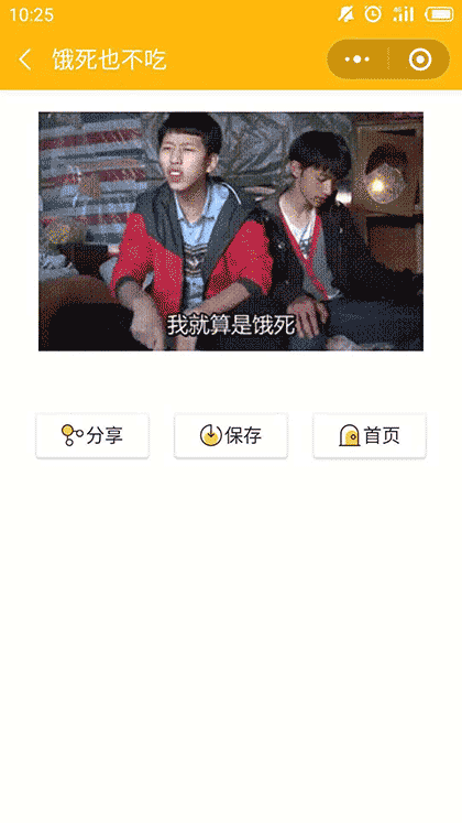 gif制作大师截图3