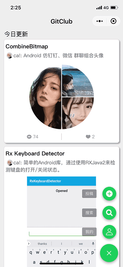 GitClub截图1