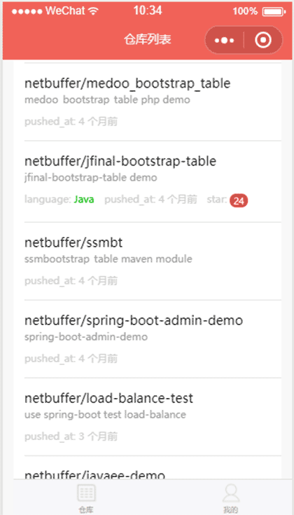 gitee工具截图1