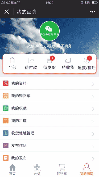 国立书画院国立书画院截图2