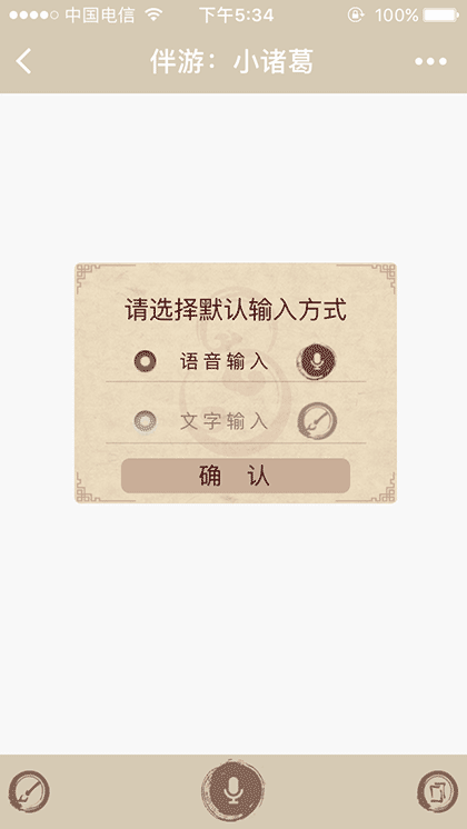 古隆重智慧小诸葛截图2