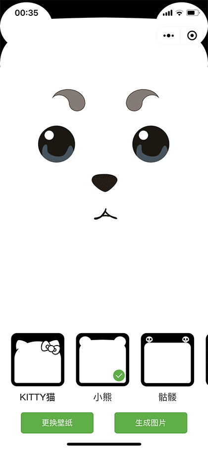 给你的手机换个刘海截图2