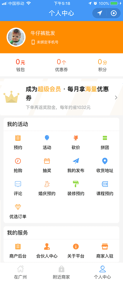 果农电商平台截图1