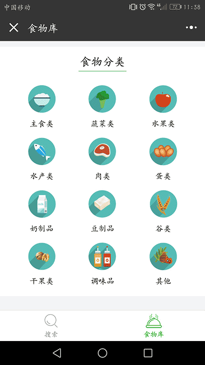 高尿酸饮食大全截图2