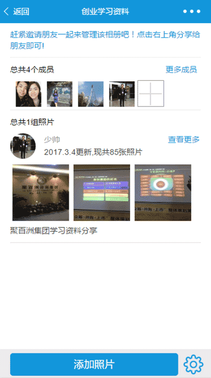 共婵娟相册截图3