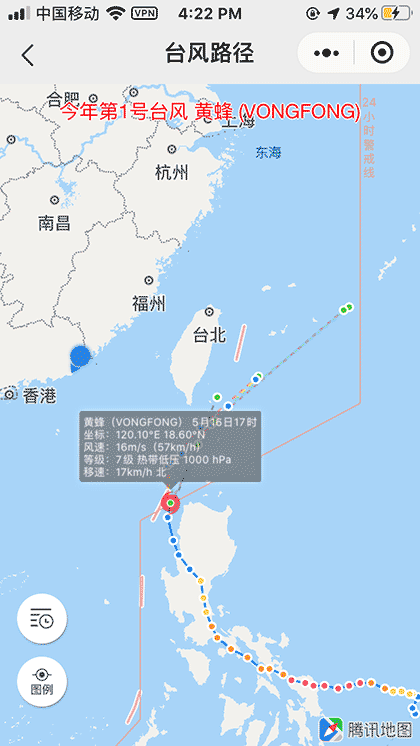 工夫天气台风截图2