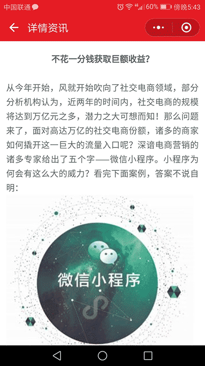 公共官网截图2