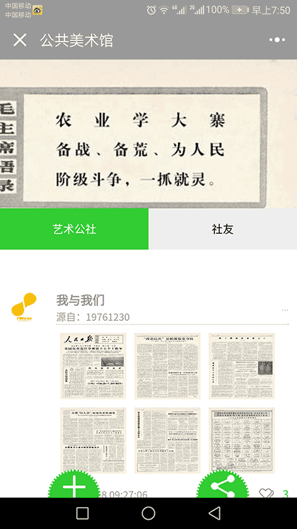 公共美术馆截图2