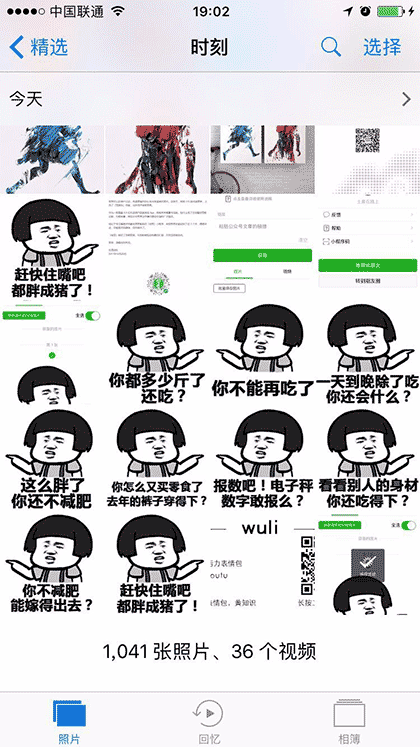 公号素材助手截图3