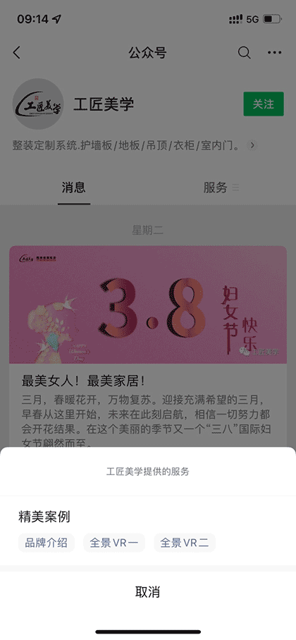 工匠美学截图1