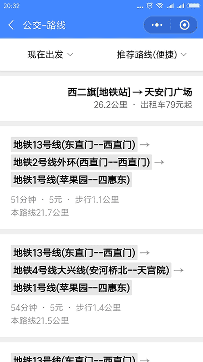 公交出行截图1