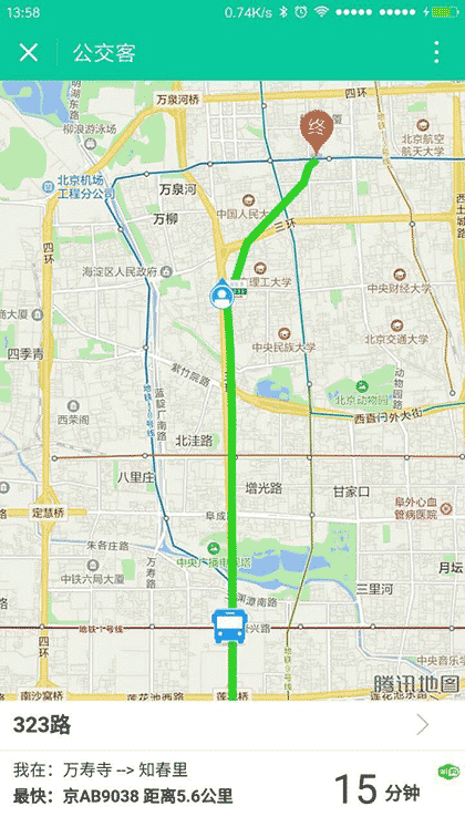 公交客实时查询截图2