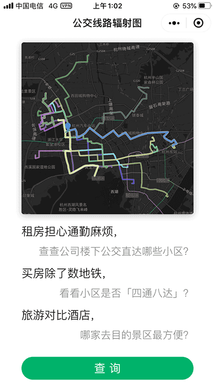 公交线路辐射图截图2