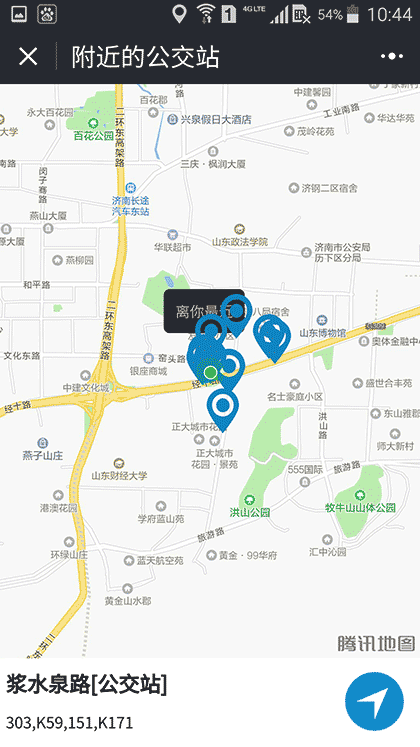 公交站在哪截图2