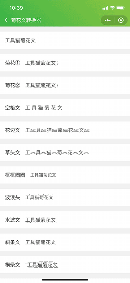 工具喵魔盒截图2