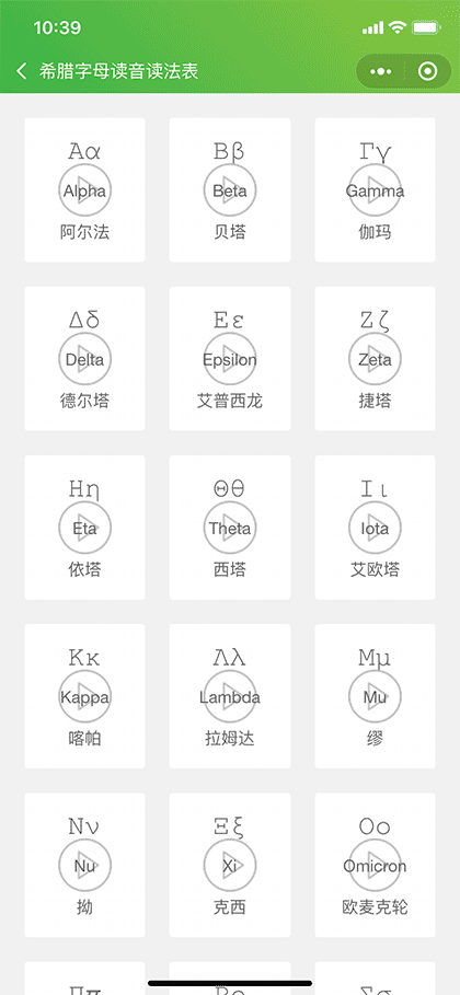 工具喵魔盒截图3