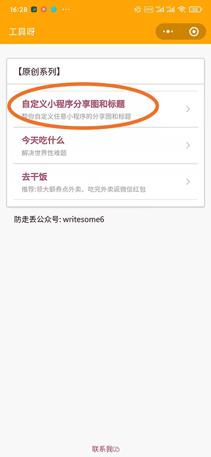 工具呀截图1