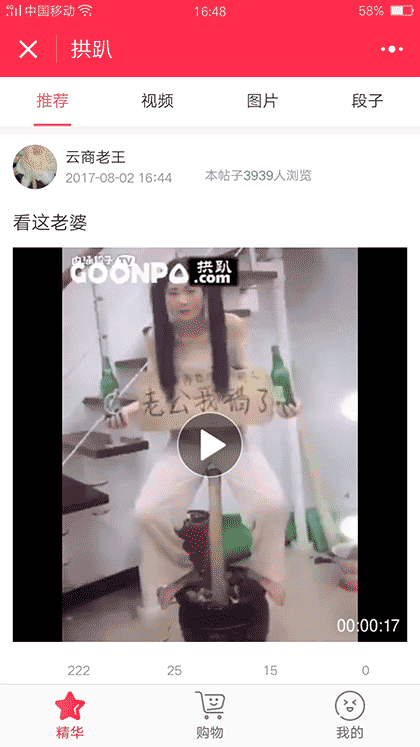 拱趴娱乐截图1