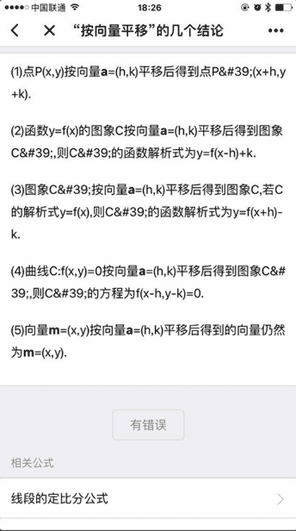 公式大全截图3