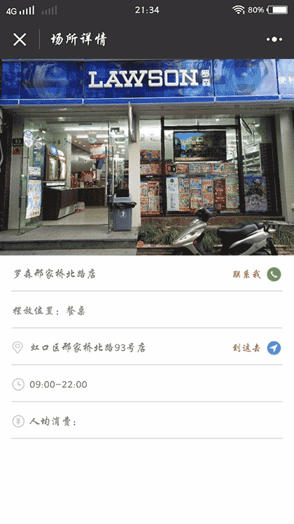 共享充电宝截图2