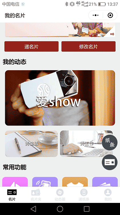 共襄天目截图1
