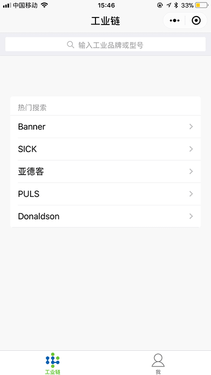工业链网截图1