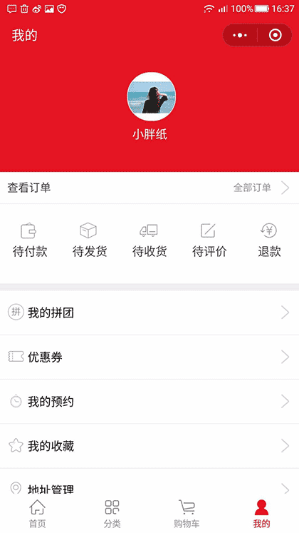 公益星设计截图3