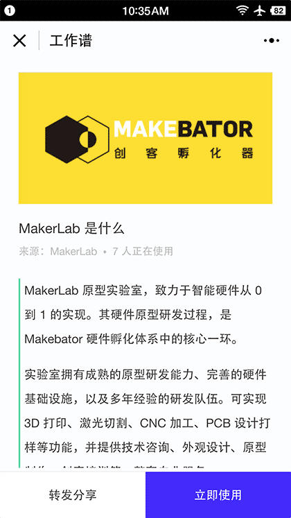 工作谱截图1
