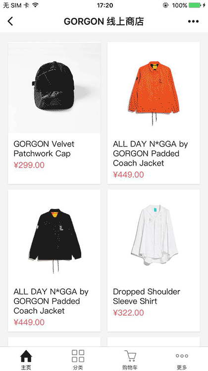GORGON线上商店截图1