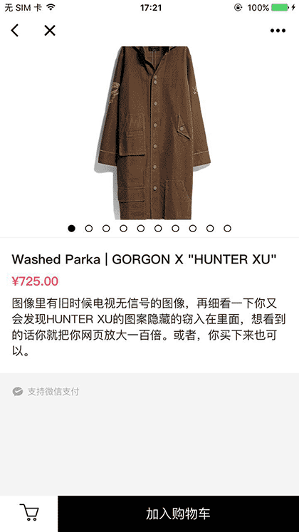 GORGON线上商店截图3