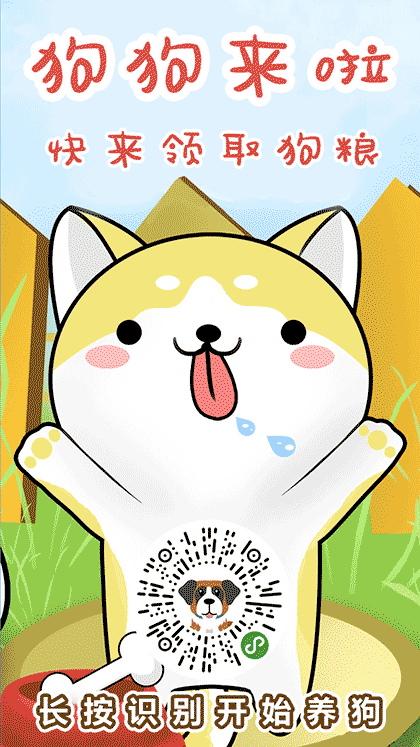 狗狗来啦截图1