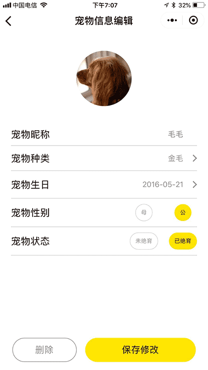 狗狗日历截图1