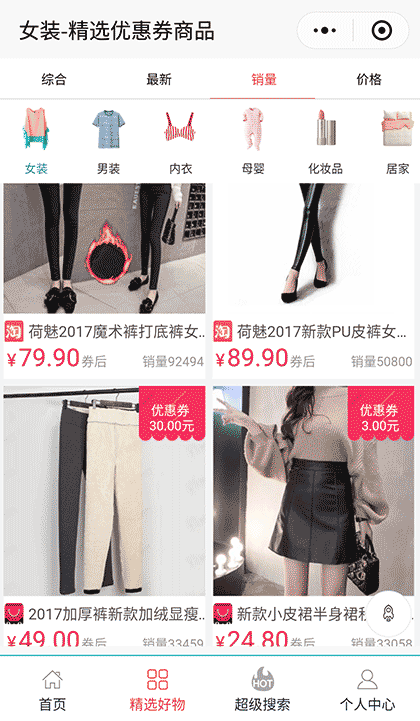 购划算plus截图1