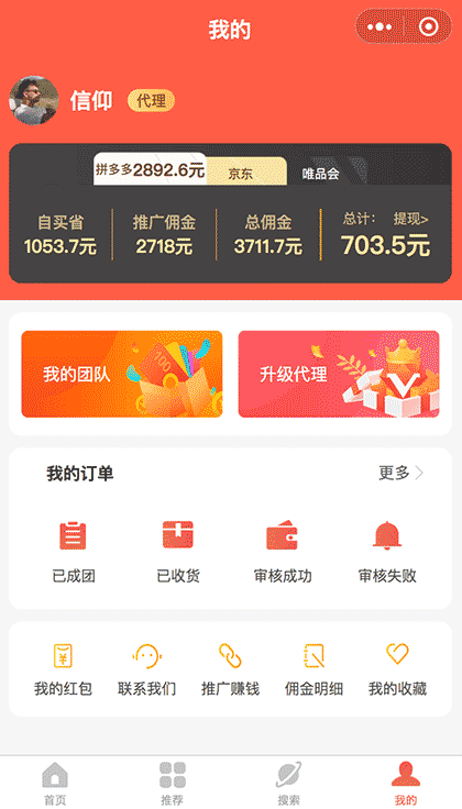 够省折上折截图2